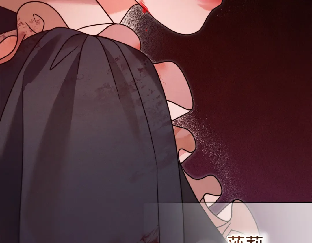 第5话 无趣的未婚妻 第82页