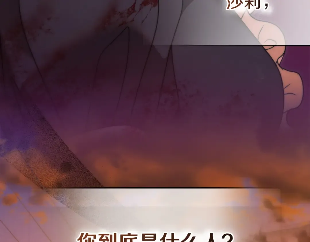 第5话 无趣的未婚妻 第83页