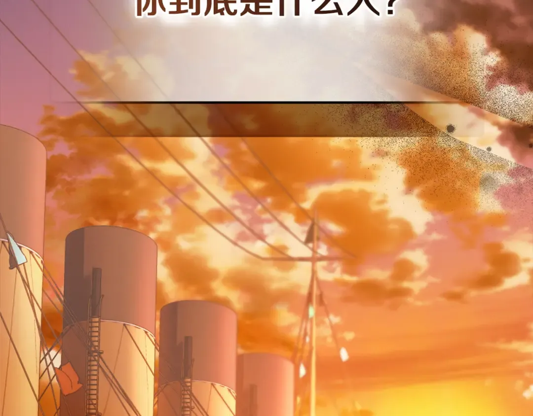 第5话 无趣的未婚妻 第84页