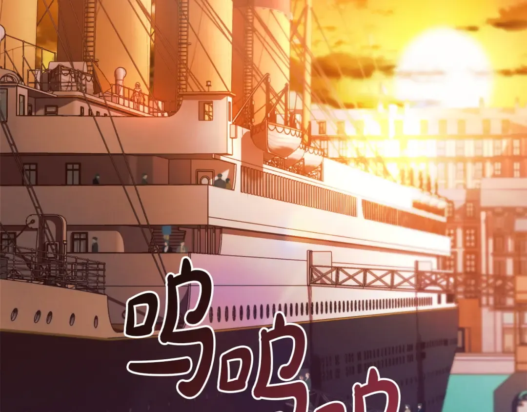 第5话 无趣的未婚妻 第85页