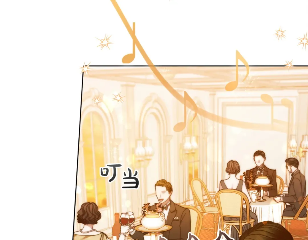 第5话 无趣的未婚妻 第89页