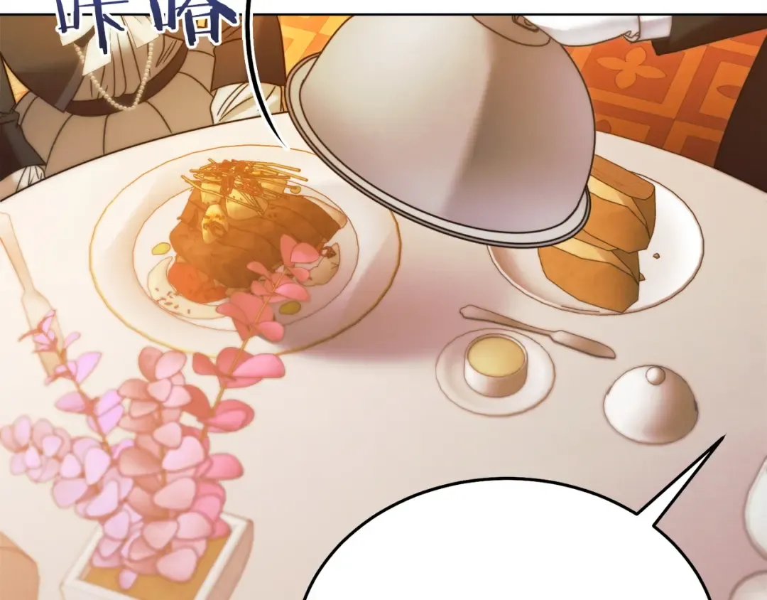 第5话 无趣的未婚妻 第92页