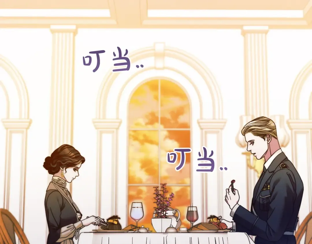 第5话 无趣的未婚妻 第94页