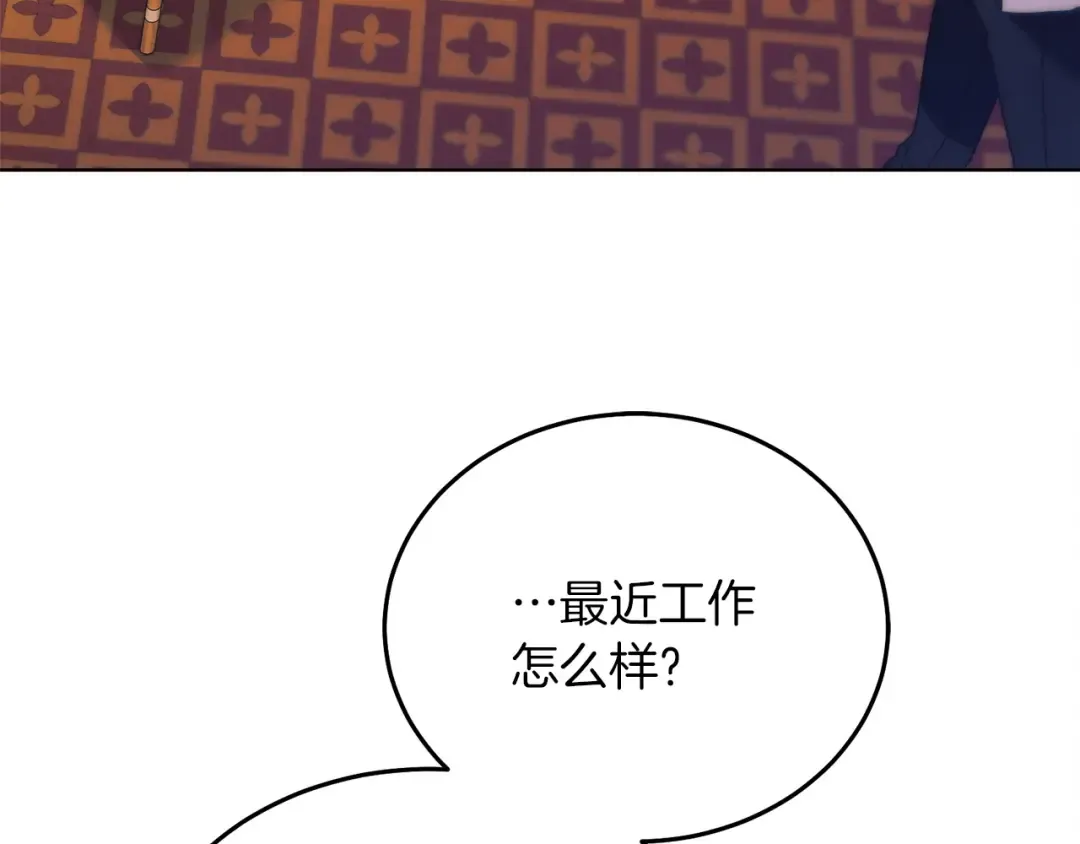 第5话 无趣的未婚妻 第98页