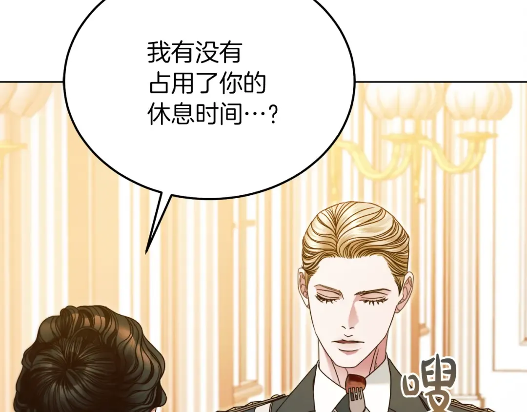 第5话 无趣的未婚妻 第99页