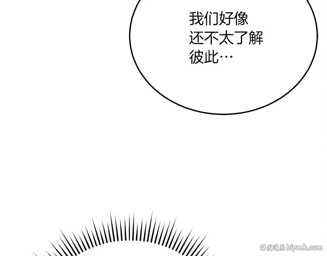 第5话 无趣的未婚妻 第104页
