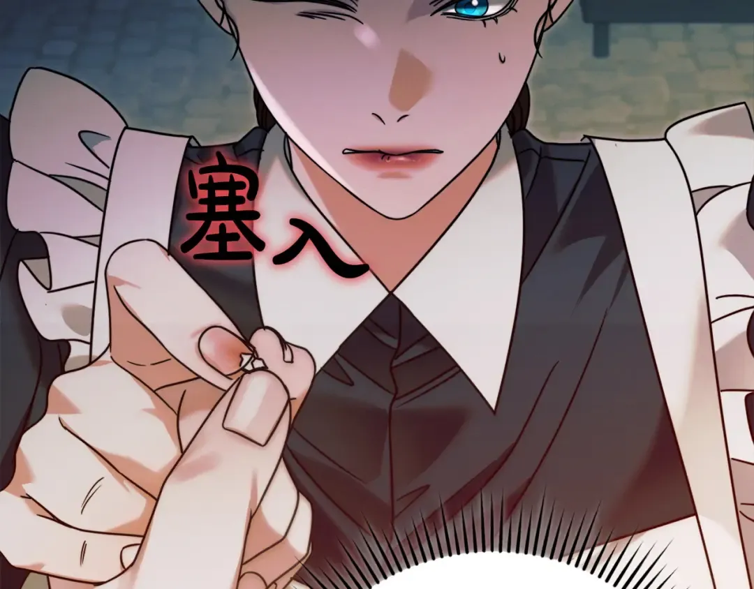 第5话 无趣的未婚妻 第111页