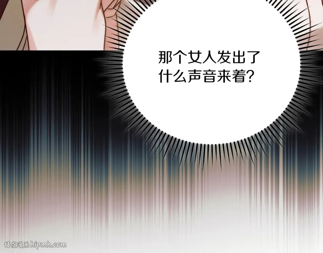 第5话 无趣的未婚妻 第112页