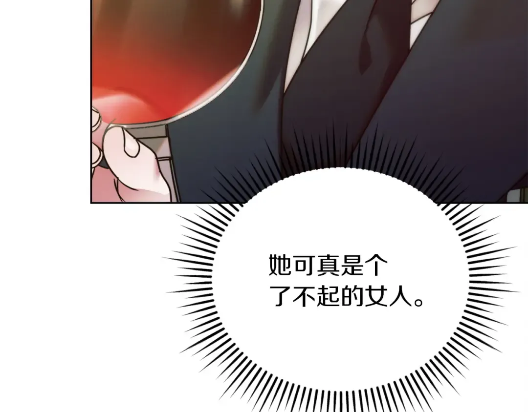 第5话 无趣的未婚妻 第115页