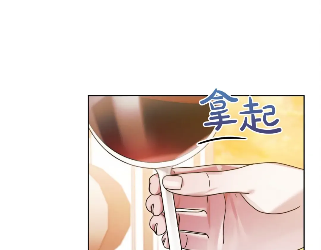 第5话 无趣的未婚妻 第119页