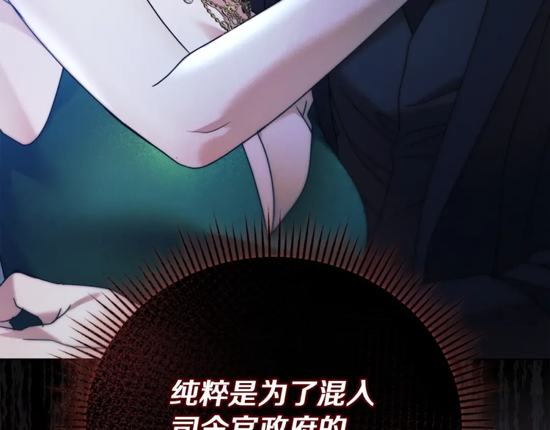 第5话 无趣的未婚妻 第123页