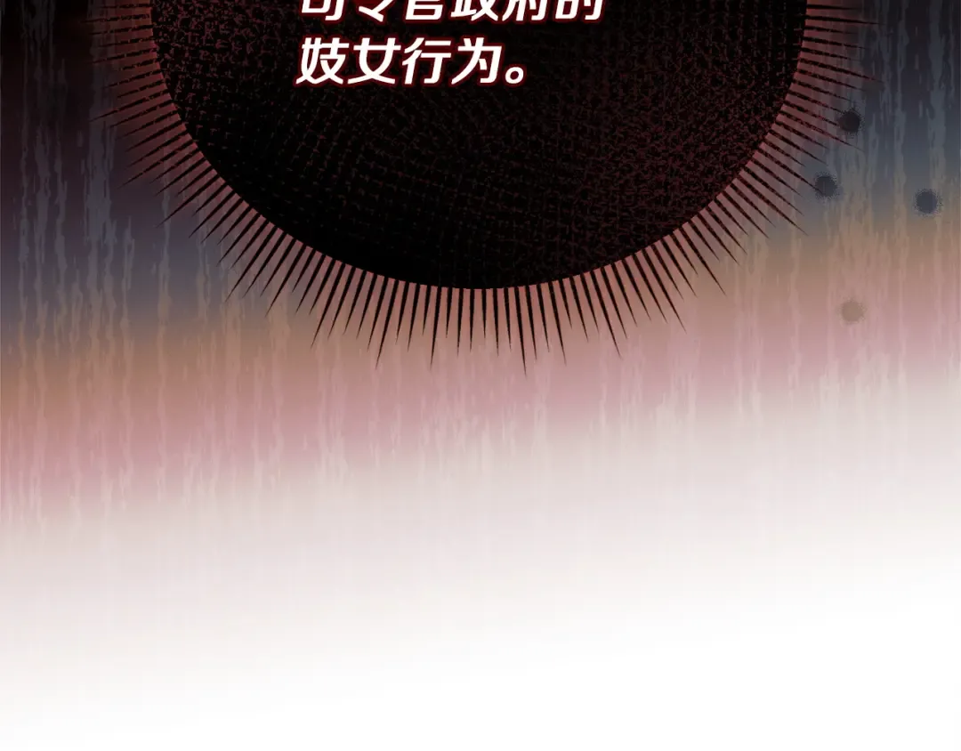 第5话 无趣的未婚妻 第124页