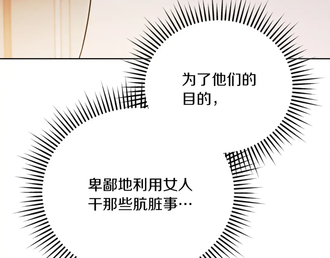 第5话 无趣的未婚妻 第126页