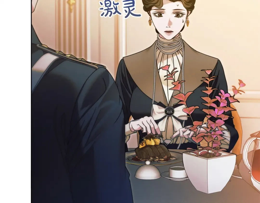 第5话 无趣的未婚妻 第132页