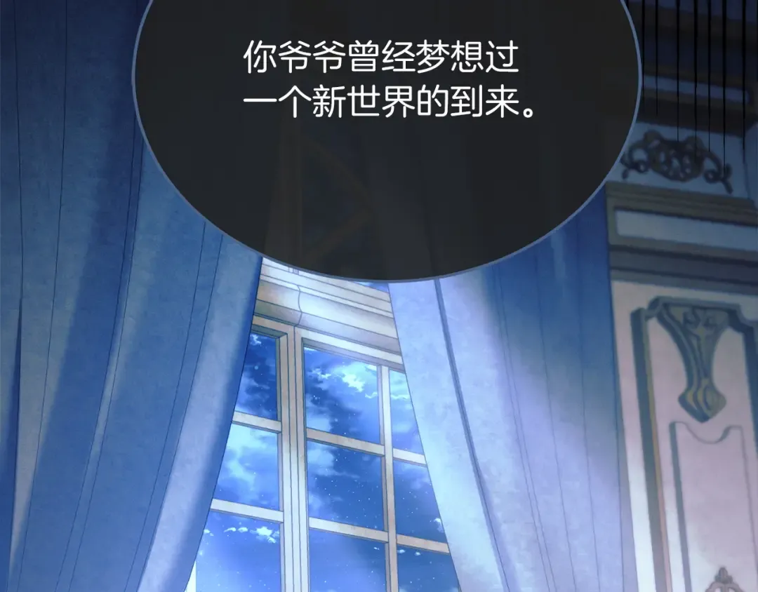 第5话 无趣的未婚妻 第141页