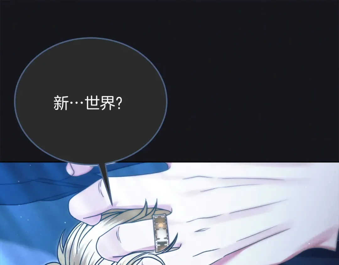 第5话 无趣的未婚妻 第143页