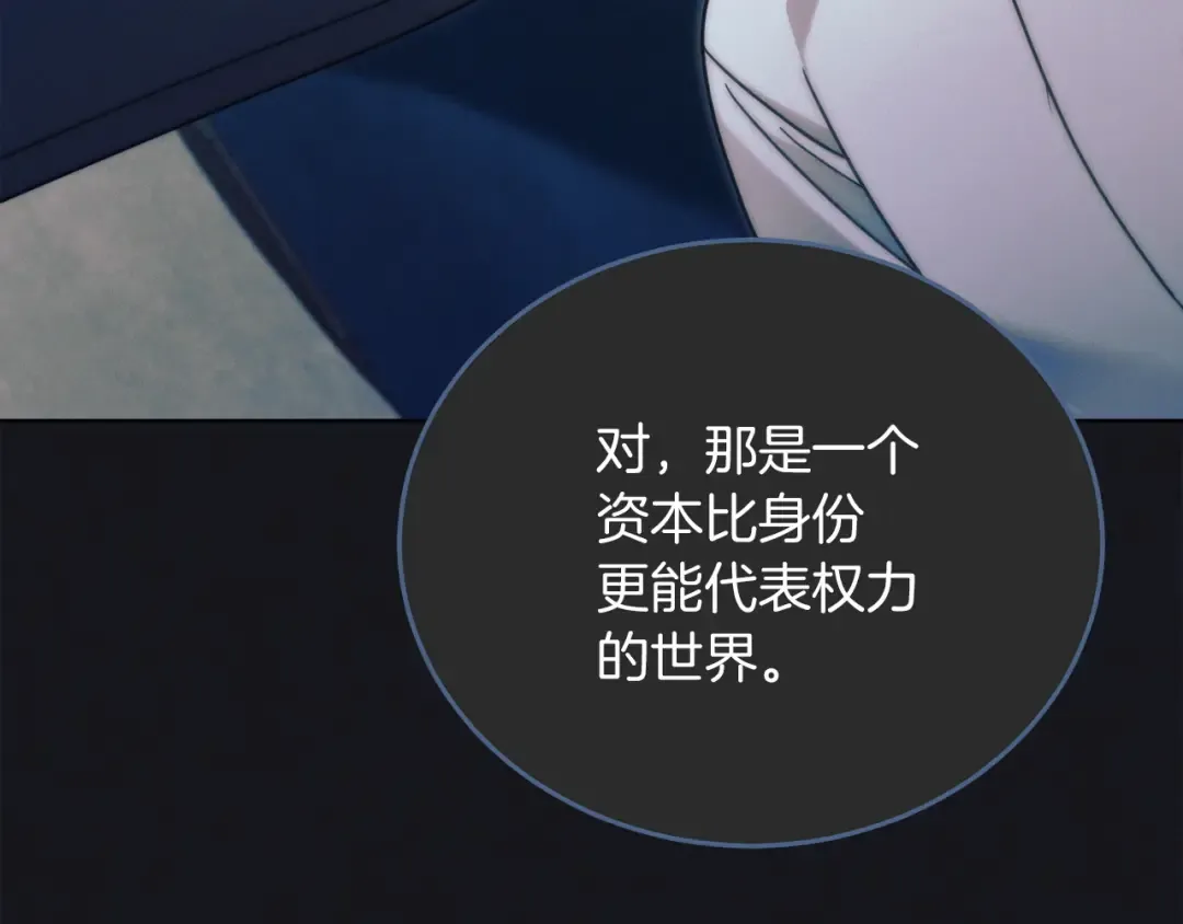 第5话 无趣的未婚妻 第145页