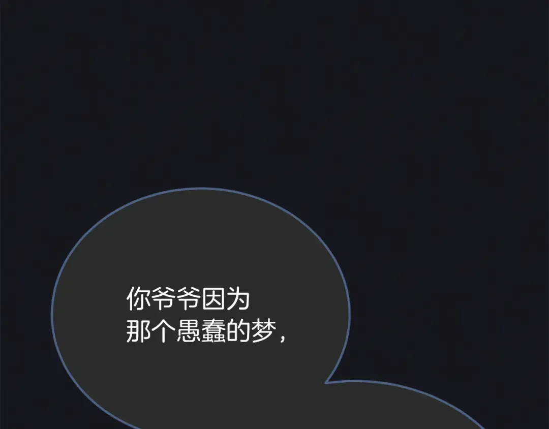 第5话 无趣的未婚妻 第146页