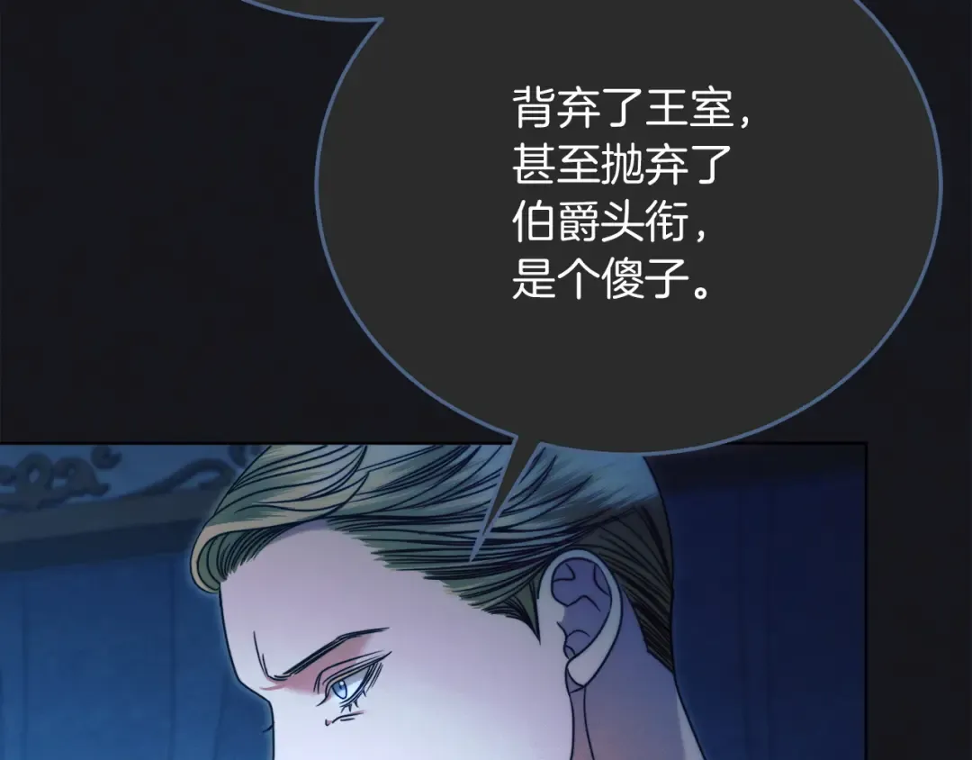 第5话 无趣的未婚妻 第147页