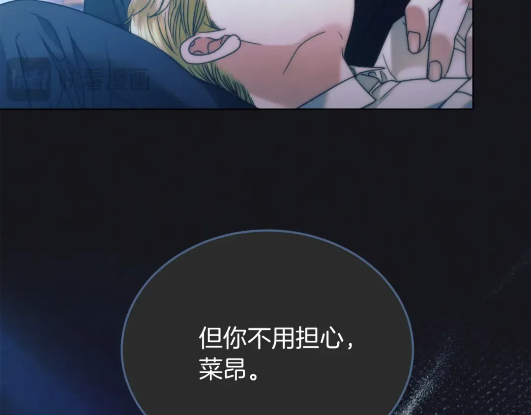 第5话 无趣的未婚妻 第149页