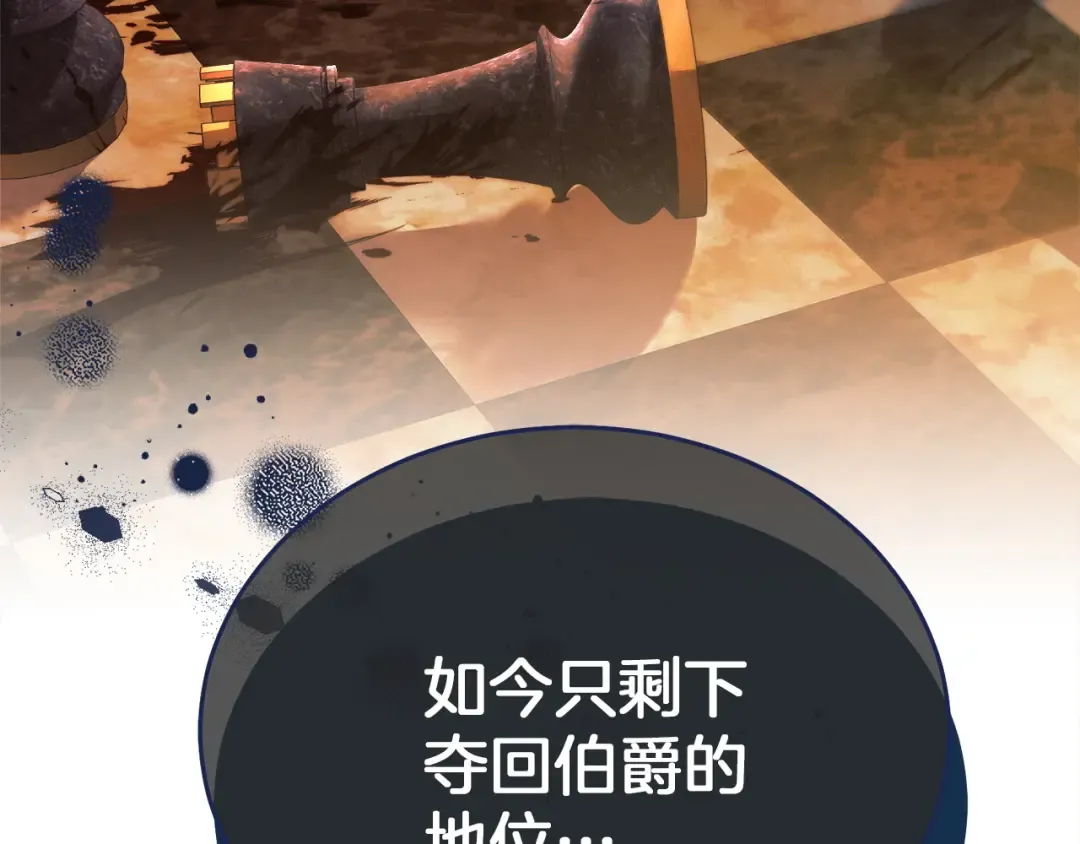 第5话 无趣的未婚妻 第154页