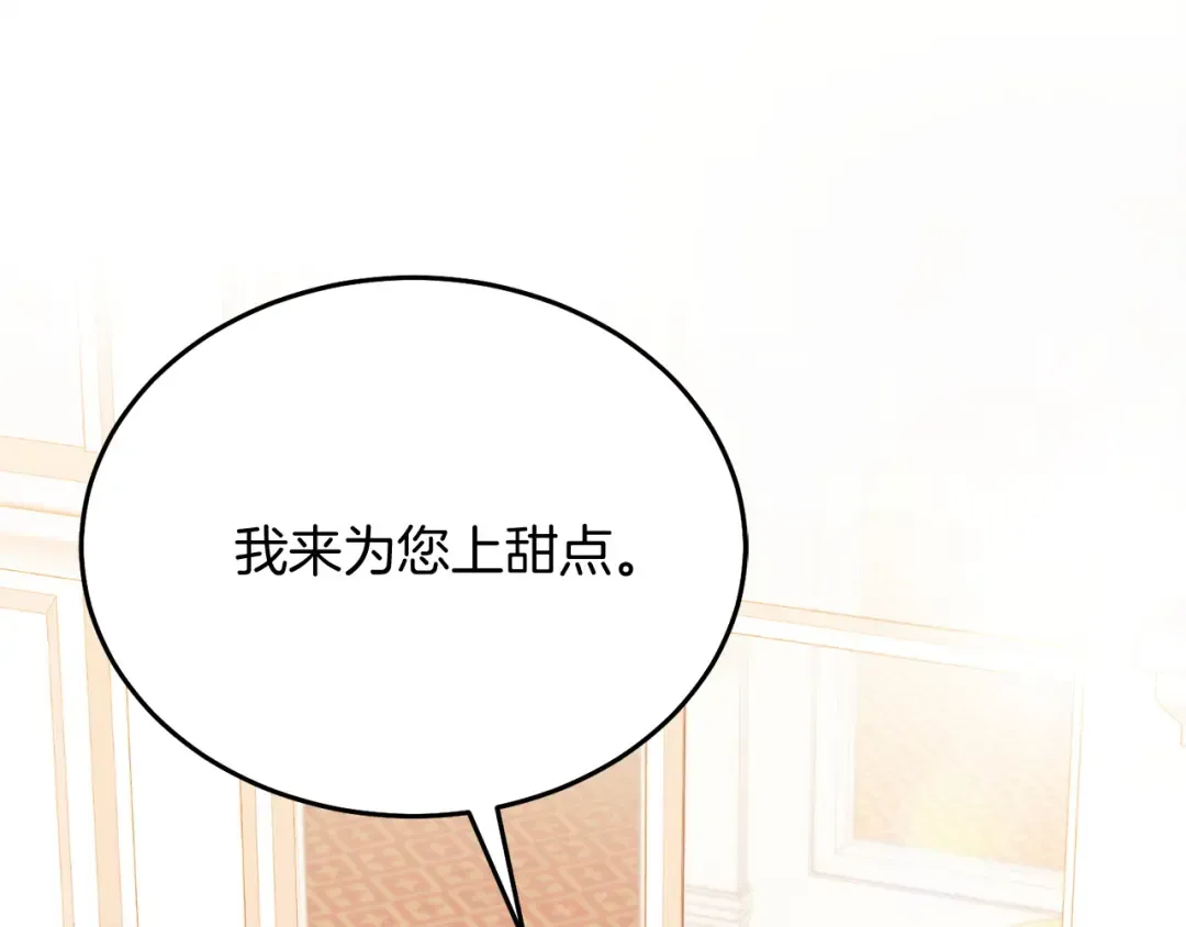 第5话 无趣的未婚妻 第156页