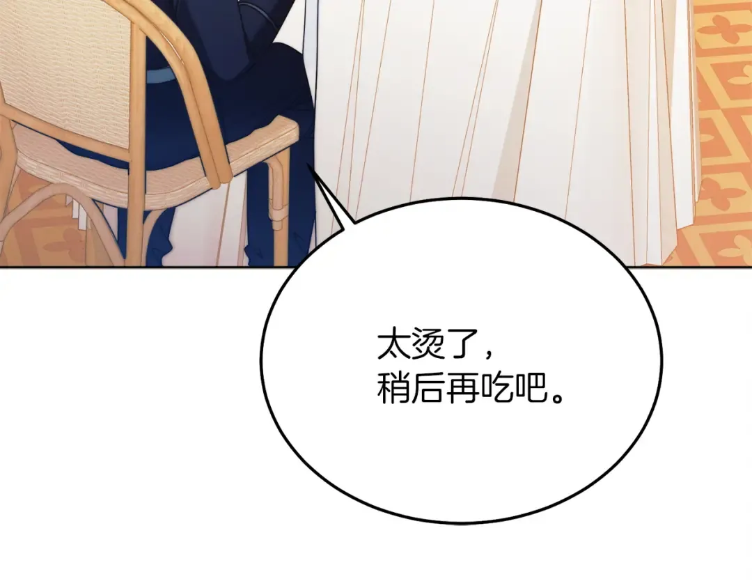 第5话 无趣的未婚妻 第161页