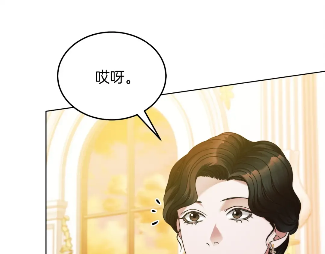 第5话 无趣的未婚妻 第163页