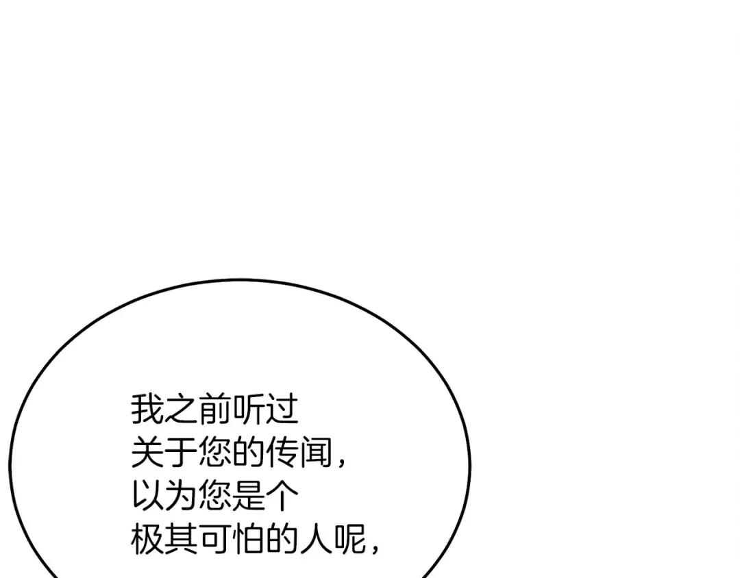 第5话 无趣的未婚妻 第165页