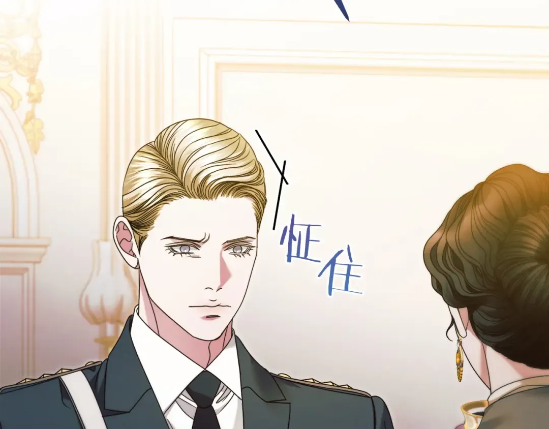 第5话 无趣的未婚妻 第169页