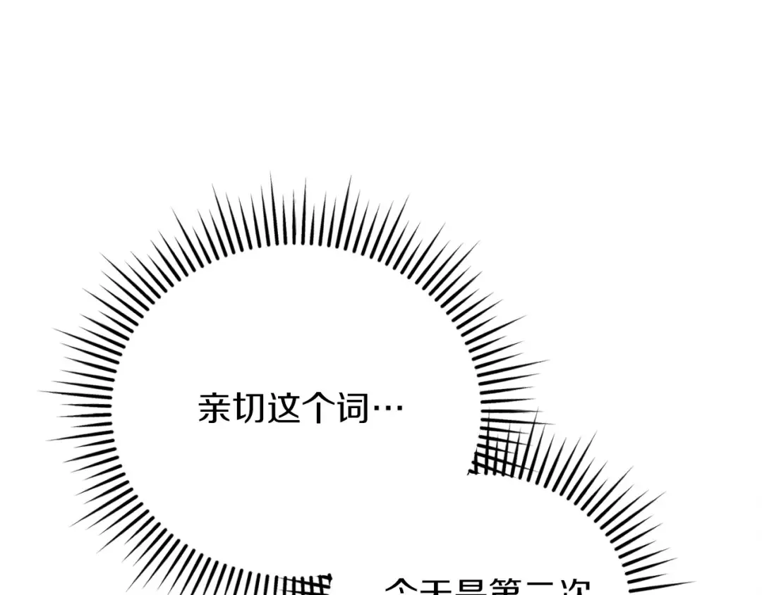 第5话 无趣的未婚妻 第175页