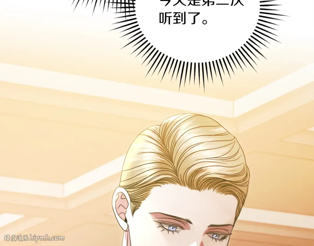 第5话 无趣的未婚妻 第176页