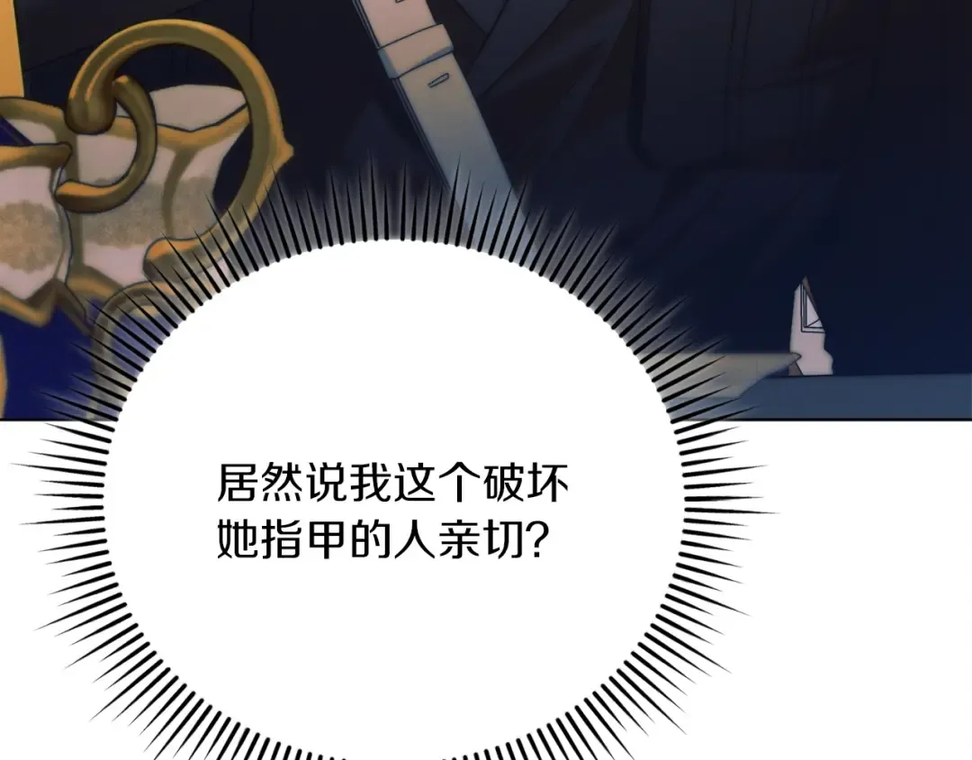 第5话 无趣的未婚妻 第178页