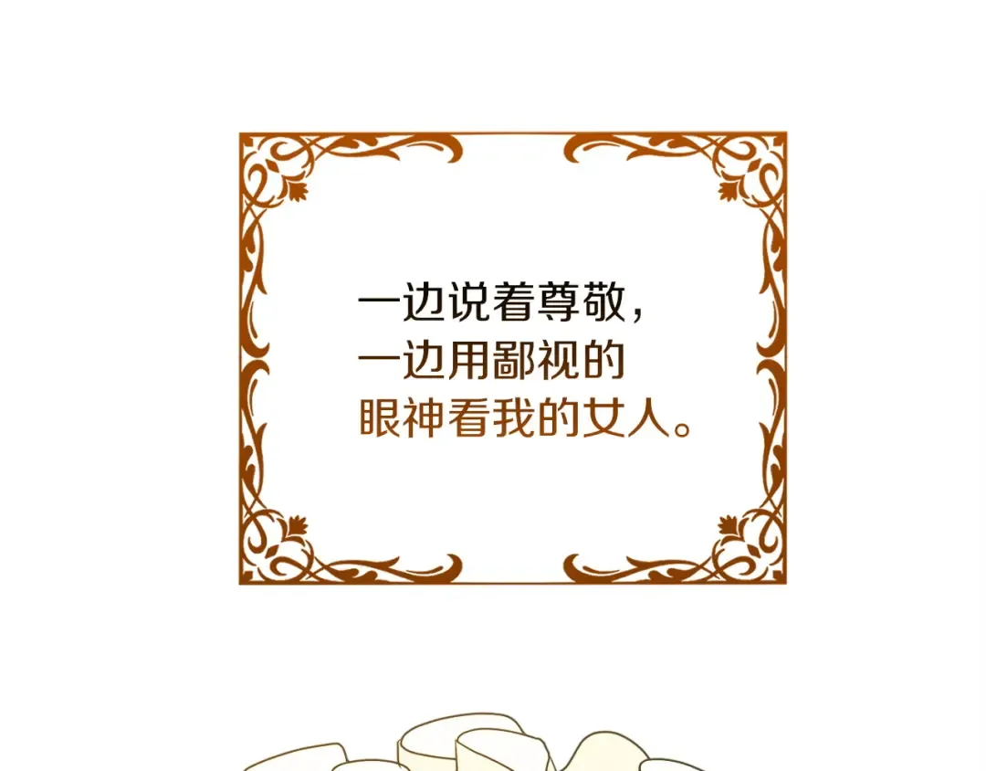 第5话 无趣的未婚妻 第181页