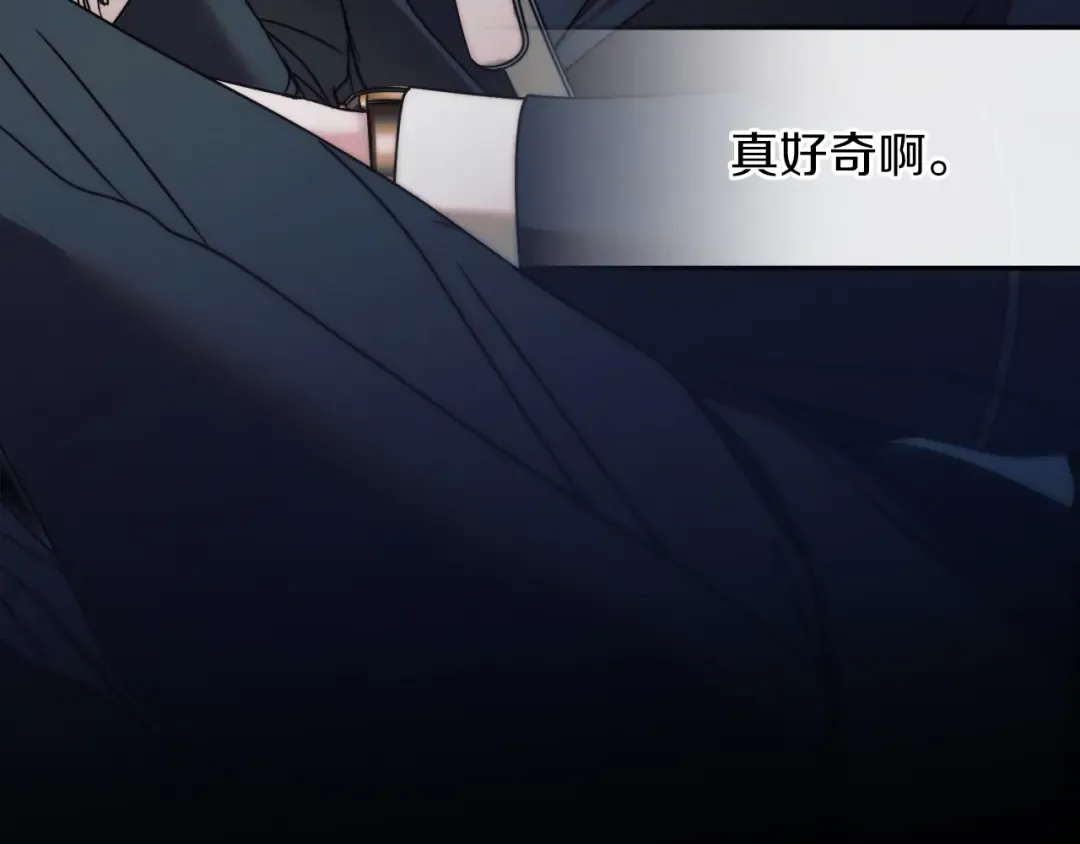 第5话 无趣的未婚妻 第186页
