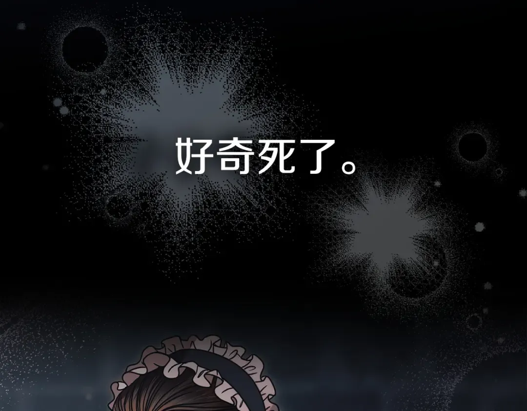 第5话 无趣的未婚妻 第187页