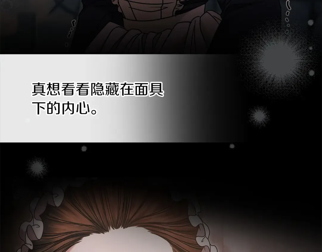 第5话 无趣的未婚妻 第189页
