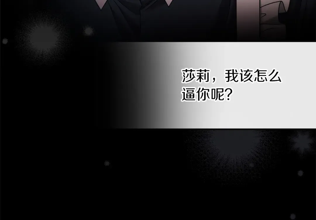 第5话 无趣的未婚妻 第191页