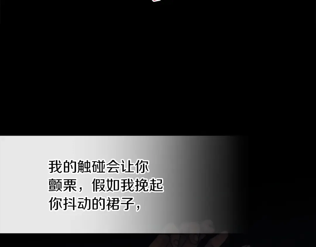 第5话 无趣的未婚妻 第194页