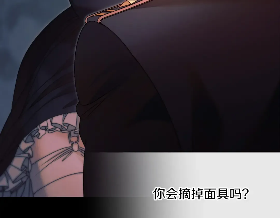 第5话 无趣的未婚妻 第197页