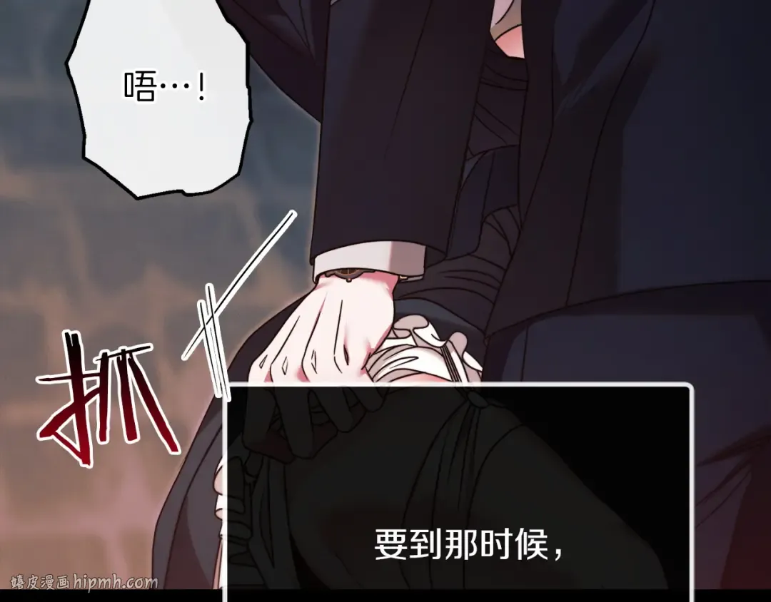 第5话 无趣的未婚妻 第200页