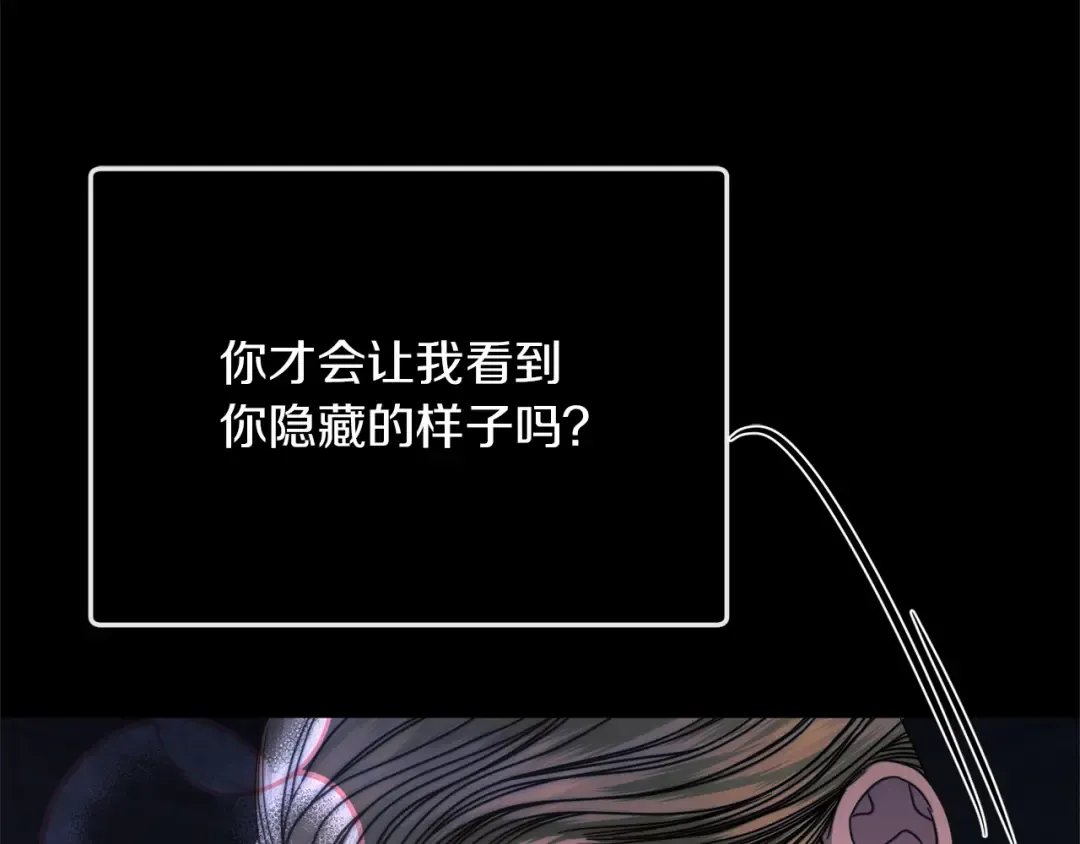 第5话 无趣的未婚妻 第202页
