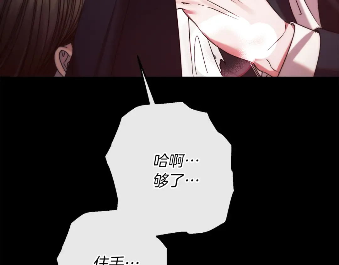 第5话 无趣的未婚妻 第204页