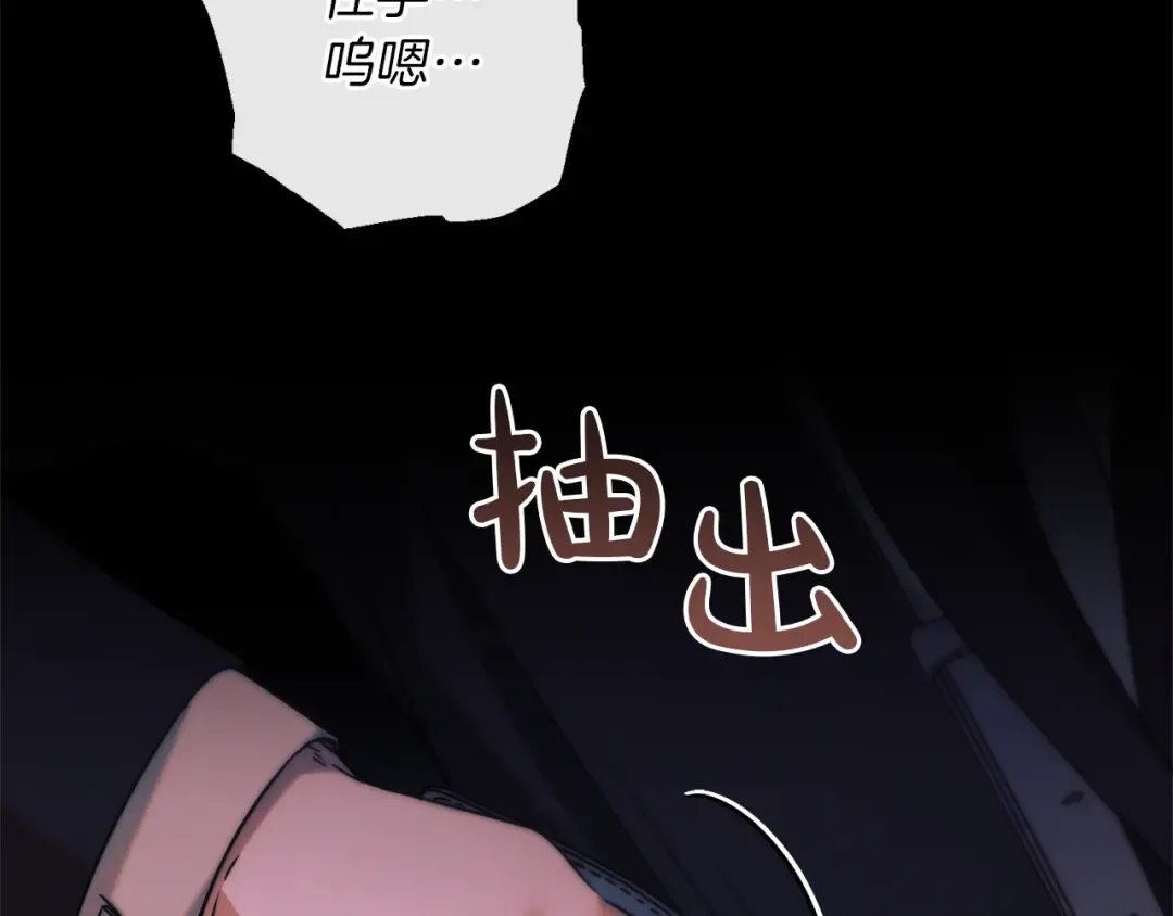 第5话 无趣的未婚妻 第205页