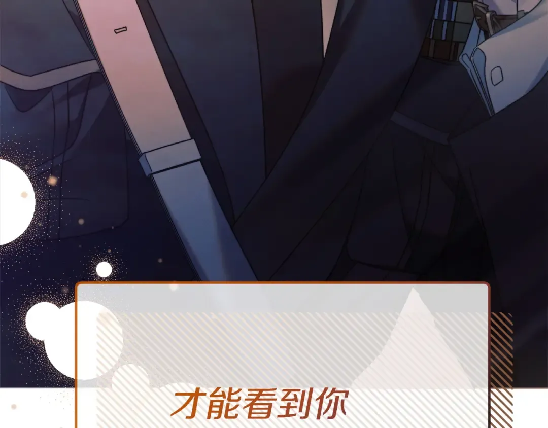 第5话 无趣的未婚妻 第217页