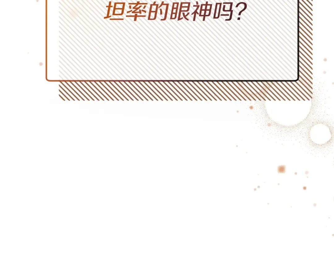 第5话 无趣的未婚妻 第218页