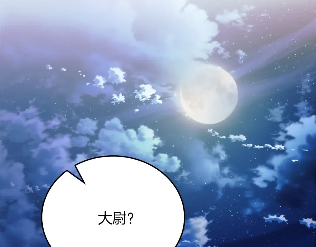 第5话 无趣的未婚妻 第220页