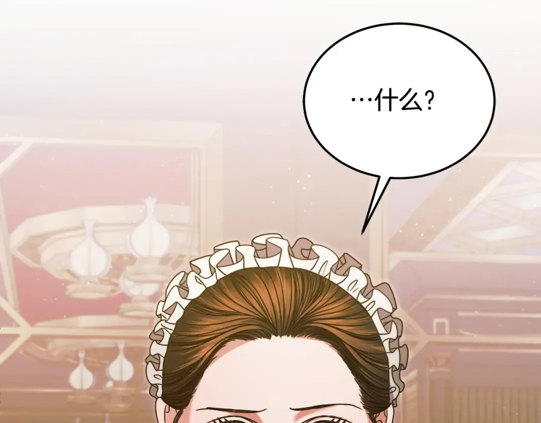 第6话 打扫 第10页