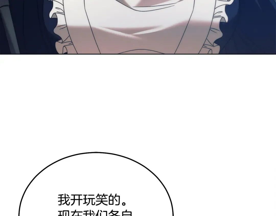 第6话 打扫 第12页