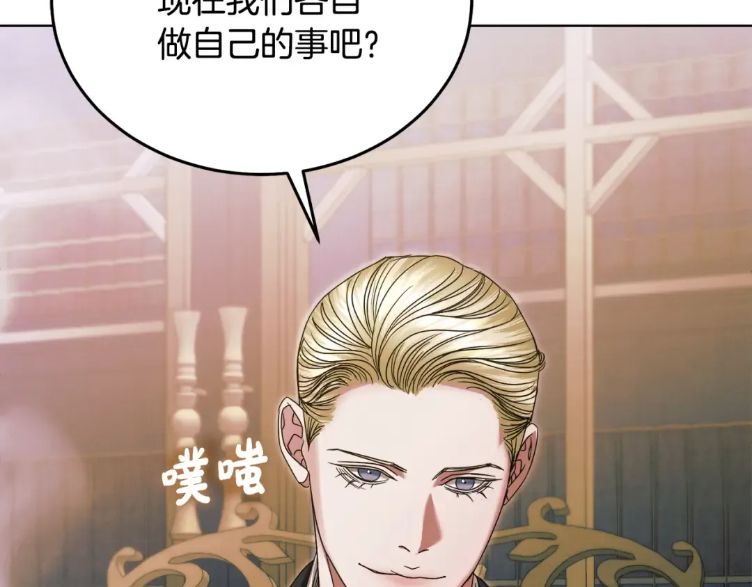 第6话 打扫 第13页